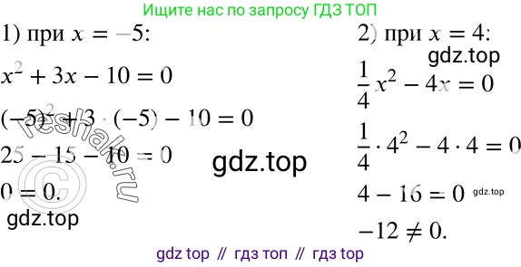 ГДЗ Алгебра, 8 класс Учебник, авторы: Мерзляк Аркадий Григорьевич, Полонский Виталий Борисович, Якир Михаил Семёнович, издательство Просвещение, Москва, 2018 - 2022, розового цвета, страница 161, номер 625, Решение 5