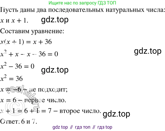 ГДЗ Алгебра, 8 класс Учебник, авторы: Мерзляк Аркадий Григорьевич, Полонский Виталий Борисович, Якир Михаил Семёнович, издательство Просвещение, Москва, 2018 - 2022, розового цвета, страница 161, номер 630, Решение 5
