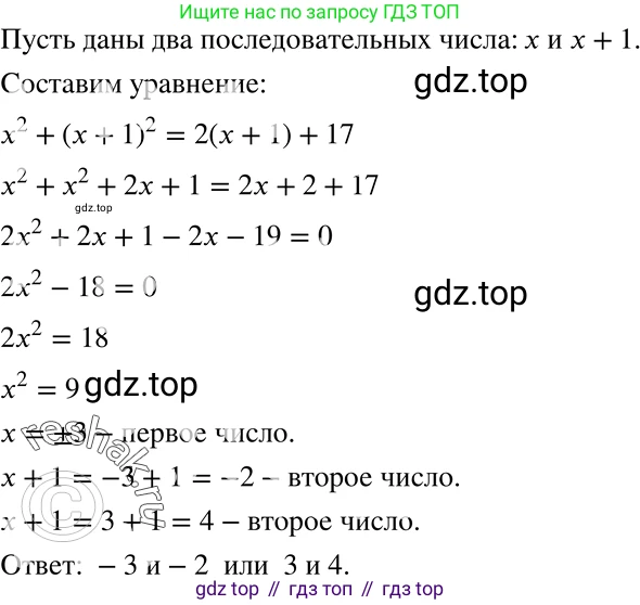 ГДЗ Алгебра, 8 класс Учебник, авторы: Мерзляк Аркадий Григорьевич, Полонский Виталий Борисович, Якир Михаил Семёнович, издательство Просвещение, Москва, 2018 - 2022, розового цвета, страница 162, номер 640, Решение 5