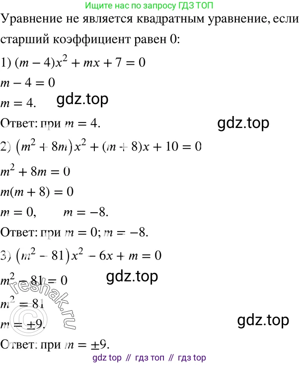 ГДЗ Алгебра, 8 класс Учебник, авторы: Мерзляк Аркадий Григорьевич, Полонский Виталий Борисович, Якир Михаил Семёнович, издательство Просвещение, Москва, 2018 - 2022, розового цвета, страница 162, номер 642, Решение 5