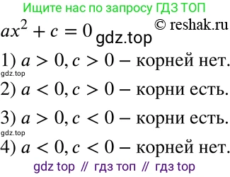 ГДЗ Алгебра, 8 класс Учебник, авторы: Мерзляк Аркадий Григорьевич, Полонский Виталий Борисович, Якир Михаил Семёнович, издательство Просвещение, Москва, 2018 - 2022, розового цвета, страница 162, номер 644, Решение 5