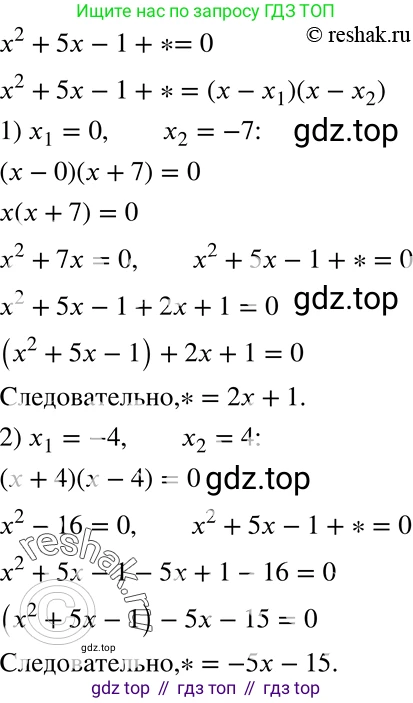 ГДЗ Алгебра, 8 класс Учебник, авторы: Мерзляк Аркадий Григорьевич, Полонский Виталий Борисович, Якир Михаил Семёнович, издательство Просвещение, Москва, 2018 - 2022, розового цвета, страница 162, номер 646, Решение 5