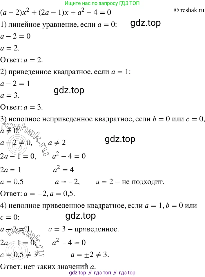 ГДЗ Алгебра, 8 класс Учебник, авторы: Мерзляк Аркадий Григорьевич, Полонский Виталий Борисович, Якир Михаил Семёнович, издательство Просвещение, Москва, 2018 - 2022, розового цвета, страница 163, номер 649, Решение 5