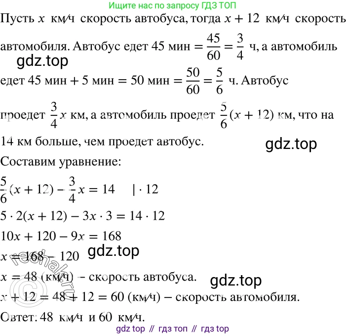 ГДЗ Алгебра, 8 класс Учебник, авторы: Мерзляк Аркадий Григорьевич, Полонский Виталий Борисович, Якир Михаил Семёнович, издательство Просвещение, Москва, 2018 - 2022, розового цвета, страница 19, номер 65, Решение 5