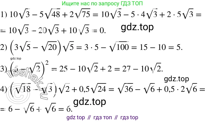ГДЗ Алгебра, 8 класс Учебник, авторы: Мерзляк Аркадий Григорьевич, Полонский Виталий Борисович, Якир Михаил Семёнович, издательство Просвещение, Москва, 2018 - 2022, розового цвета, страница 163, номер 652, Решение 5