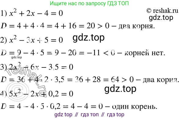 ГДЗ Алгебра, 8 класс Учебник, авторы: Мерзляк Аркадий Григорьевич, Полонский Виталий Борисович, Якир Михаил Семёнович, издательство Просвещение, Москва, 2018 - 2022, розового цвета, страница 168, номер 656, Решение 5