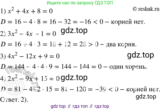 ГДЗ Алгебра, 8 класс Учебник, авторы: Мерзляк Аркадий Григорьевич, Полонский Виталий Борисович, Якир Михаил Семёнович, издательство Просвещение, Москва, 2018 - 2022, розового цвета, страница 168, номер 657, Решение 5