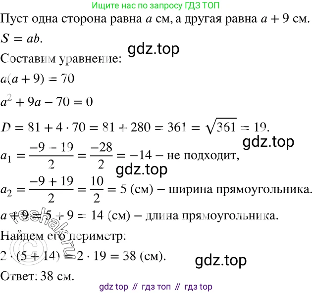 ГДЗ Алгебра, 8 класс Учебник, авторы: Мерзляк Аркадий Григорьевич, Полонский Виталий Борисович, Якир Михаил Семёнович, издательство Просвещение, Москва, 2018 - 2022, розового цвета, страница 169, номер 666, Решение 5
