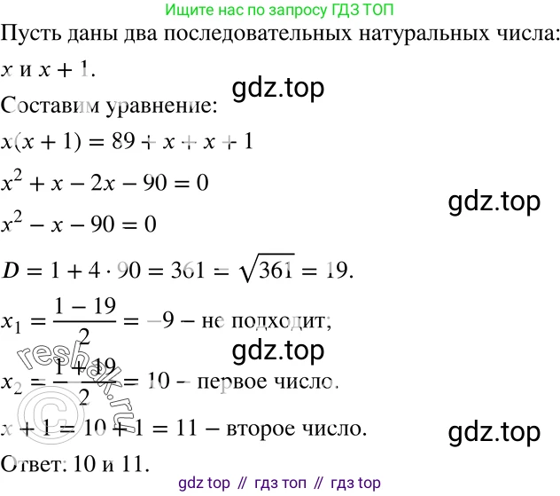 ГДЗ Алгебра, 8 класс Учебник, авторы: Мерзляк Аркадий Григорьевич, Полонский Виталий Борисович, Якир Михаил Семёнович, издательство Просвещение, Москва, 2018 - 2022, розового цвета, страница 169, номер 668, Решение 5