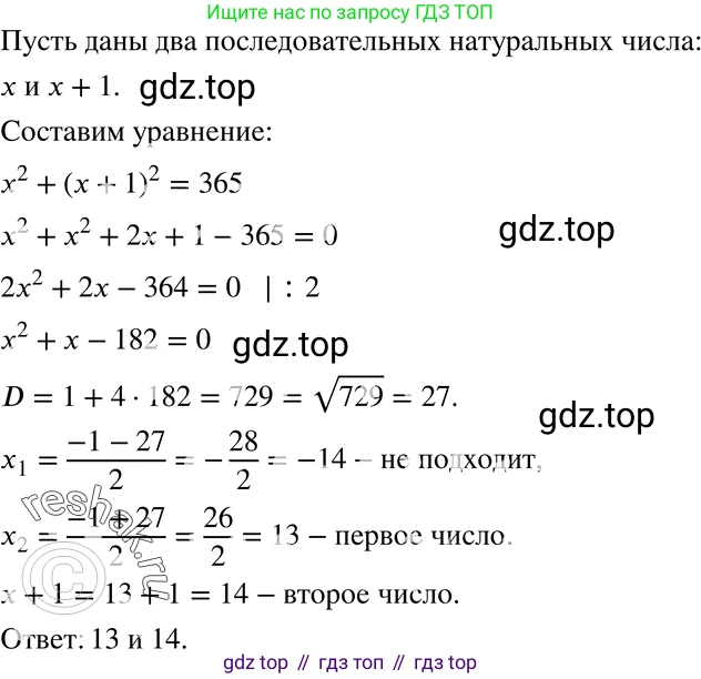 ГДЗ Алгебра, 8 класс Учебник, авторы: Мерзляк Аркадий Григорьевич, Полонский Виталий Борисович, Якир Михаил Семёнович, издательство Просвещение, Москва, 2018 - 2022, розового цвета, страница 169, номер 669, Решение 5