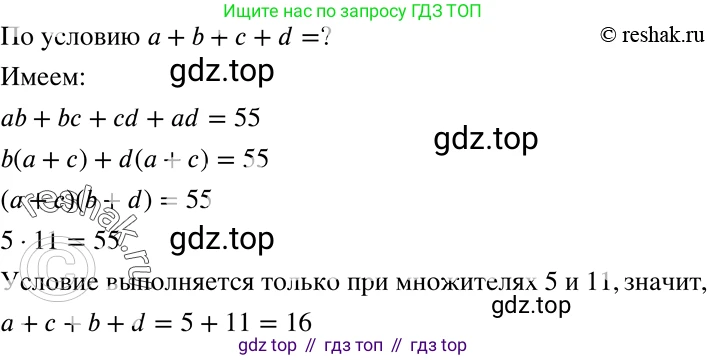 ГДЗ Алгебра, 8 класс Учебник, авторы: Мерзляк Аркадий Григорьевич, Полонский Виталий Борисович, Якир Михаил Семёнович, издательство Просвещение, Москва, 2018 - 2022, розового цвета, страница 19, номер 67, Решение 5