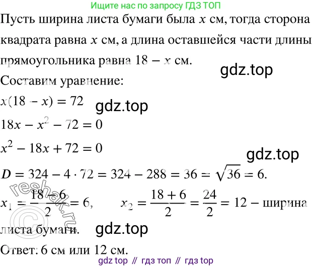 ГДЗ Алгебра, 8 класс Учебник, авторы: Мерзляк Аркадий Григорьевич, Полонский Виталий Борисович, Якир Михаил Семёнович, издательство Просвещение, Москва, 2018 - 2022, розового цвета, страница 170, номер 675, Решение 5