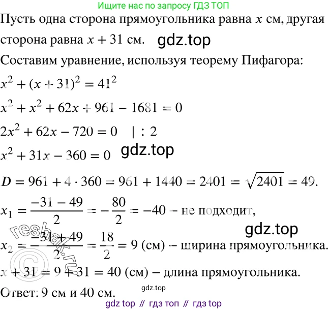 ГДЗ Алгебра, 8 класс Учебник, авторы: Мерзляк Аркадий Григорьевич, Полонский Виталий Борисович, Якир Михаил Семёнович, издательство Просвещение, Москва, 2018 - 2022, розового цвета, страница 170, номер 677, Решение 5
