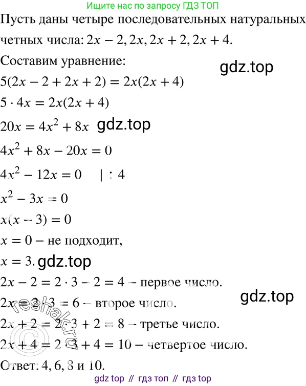 ГДЗ Алгебра, 8 класс Учебник, авторы: Мерзляк Аркадий Григорьевич, Полонский Виталий Борисович, Якир Михаил Семёнович, издательство Просвещение, Москва, 2018 - 2022, розового цвета, страница 170, номер 679, Решение 5