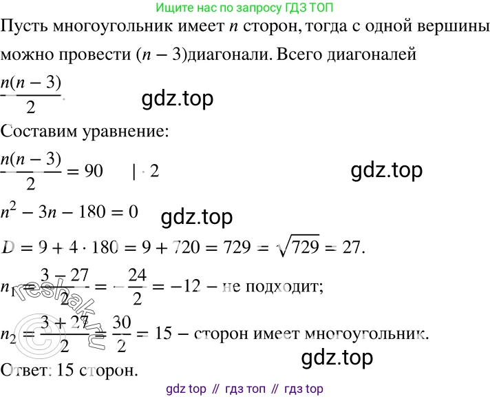 ГДЗ Алгебра, 8 класс Учебник, авторы: Мерзляк Аркадий Григорьевич, Полонский Виталий Борисович, Якир Михаил Семёнович, издательство Просвещение, Москва, 2018 - 2022, розового цвета, страница 170, номер 683, Решение 5
