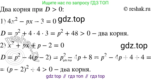 ГДЗ Алгебра, 8 класс Учебник, авторы: Мерзляк Аркадий Григорьевич, Полонский Виталий Борисович, Якир Михаил Семёнович, издательство Просвещение, Москва, 2018 - 2022, розового цвета, страница 171, номер 690, Решение 5