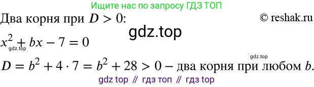ГДЗ Алгебра, 8 класс Учебник, авторы: Мерзляк Аркадий Григорьевич, Полонский Виталий Борисович, Якир Михаил Семёнович, издательство Просвещение, Москва, 2018 - 2022, розового цвета, страница 171, номер 692, Решение 5
