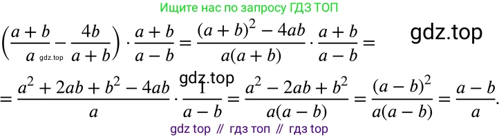 ГДЗ Алгебра, 8 класс Учебник, авторы: Мерзляк Аркадий Григорьевич, Полонский Виталий Борисович, Якир Михаил Семёнович, издательство Просвещение, Москва, 2018 - 2022, розового цвета, страница 171, номер 697, Решение 5