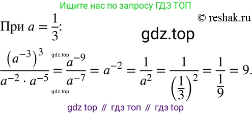ГДЗ Алгебра, 8 класс Учебник, авторы: Мерзляк Аркадий Григорьевич, Полонский Виталий Борисович, Якир Михаил Семёнович, издательство Просвещение, Москва, 2018 - 2022, розового цвета, страница 171, номер 698, Решение 5