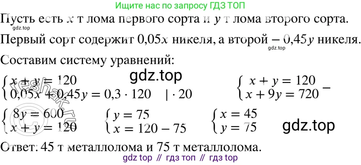 ГДЗ Алгебра, 8 класс Учебник, авторы: Мерзляк Аркадий Григорьевич, Полонский Виталий Борисович, Якир Михаил Семёнович, издательство Просвещение, Москва, 2018 - 2022, розового цвета, страница 172, номер 700, Решение 5