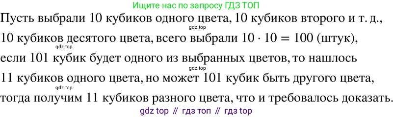 ГДЗ Алгебра, 8 класс Учебник, авторы: Мерзляк Аркадий Григорьевич, Полонский Виталий Борисович, Якир Михаил Семёнович, издательство Просвещение, Москва, 2018 - 2022, розового цвета, страница 172, номер 704, Решение 5