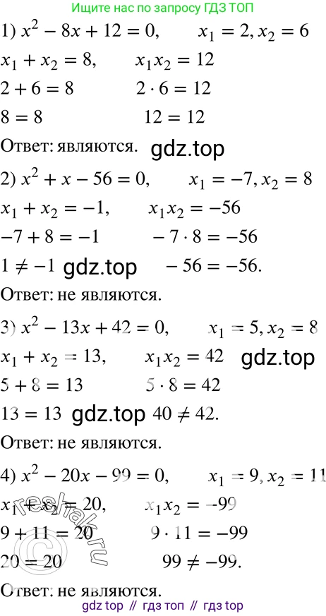 ГДЗ Алгебра, 8 класс Учебник, авторы: Мерзляк Аркадий Григорьевич, Полонский Виталий Борисович, Якир Михаил Семёнович, издательство Просвещение, Москва, 2018 - 2022, розового цвета, страница 176, номер 709, Решение 5