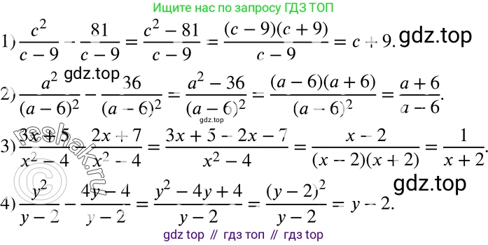 ГДЗ Алгебра, 8 класс Учебник, авторы: Мерзляк Аркадий Григорьевич, Полонский Виталий Борисович, Якир Михаил Семёнович, издательство Просвещение, Москва, 2018 - 2022, розового цвета, страница 21, номер 71, Решение 5