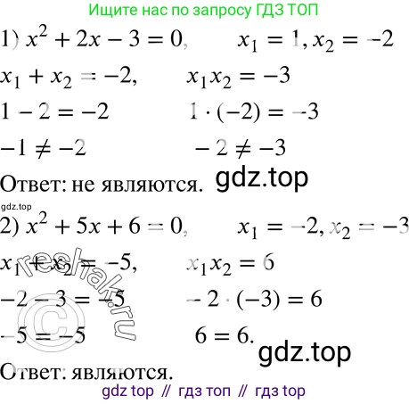 ГДЗ Алгебра, 8 класс Учебник, авторы: Мерзляк Аркадий Григорьевич, Полонский Виталий Борисович, Якир Михаил Семёнович, издательство Просвещение, Москва, 2018 - 2022, розового цвета, страница 177, номер 710, Решение 5