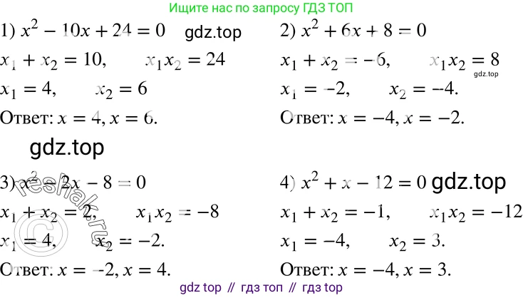 ГДЗ Алгебра, 8 класс Учебник, авторы: Мерзляк Аркадий Григорьевич, Полонский Виталий Борисович, Якир Михаил Семёнович, издательство Просвещение, Москва, 2018 - 2022, розового цвета, страница 178, номер 723, Решение 5