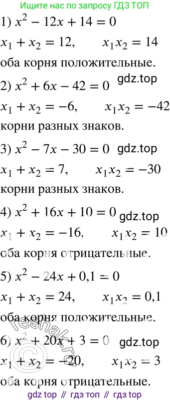 ГДЗ Алгебра, 8 класс Учебник, авторы: Мерзляк Аркадий Григорьевич, Полонский Виталий Борисович, Якир Михаил Семёнович, издательство Просвещение, Москва, 2018 - 2022, розового цвета, страница 178, номер 724, Решение 5