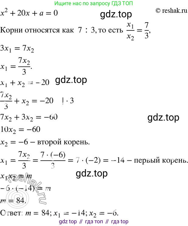 ГДЗ Алгебра, 8 класс Учебник, авторы: Мерзляк Аркадий Григорьевич, Полонский Виталий Борисович, Якир Михаил Семёнович, издательство Просвещение, Москва, 2018 - 2022, розового цвета, страница 178, номер 726, Решение 5