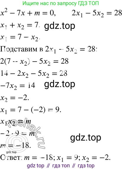 ГДЗ Алгебра, 8 класс Учебник, авторы: Мерзляк Аркадий Григорьевич, Полонский Виталий Борисович, Якир Михаил Семёнович, издательство Просвещение, Москва, 2018 - 2022, розового цвета, страница 178, номер 727, Решение 5