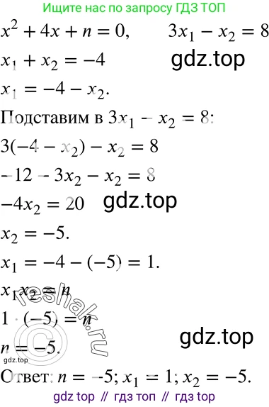 ГДЗ Алгебра, 8 класс Учебник, авторы: Мерзляк Аркадий Григорьевич, Полонский Виталий Борисович, Якир Михаил Семёнович, издательство Просвещение, Москва, 2018 - 2022, розового цвета, страница 178, номер 728, Решение 5