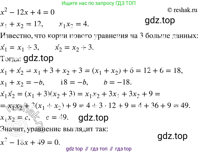 ГДЗ Алгебра, 8 класс Учебник, авторы: Мерзляк Аркадий Григорьевич, Полонский Виталий Борисович, Якир Михаил Семёнович, издательство Просвещение, Москва, 2018 - 2022, розового цвета, страница 178, номер 734, Решение 5