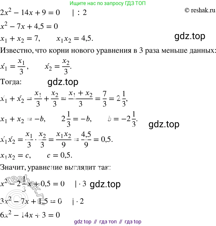 ГДЗ Алгебра, 8 класс Учебник, авторы: Мерзляк Аркадий Григорьевич, Полонский Виталий Борисович, Якир Михаил Семёнович, издательство Просвещение, Москва, 2018 - 2022, розового цвета, страница 178, номер 735, Решение 5