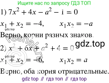 ГДЗ Алгебра, 8 класс Учебник, авторы: Мерзляк Аркадий Григорьевич, Полонский Виталий Борисович, Якир Михаил Семёнович, издательство Просвещение, Москва, 2018 - 2022, розового цвета, страница 179, номер 739, Решение 5