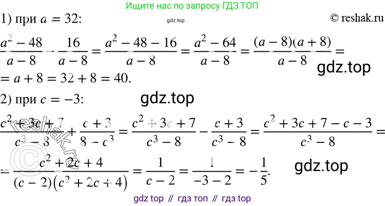 ГДЗ Алгебра, 8 класс Учебник, авторы: Мерзляк Аркадий Григорьевич, Полонский Виталий Борисович, Якир Михаил Семёнович, издательство Просвещение, Москва, 2018 - 2022, розового цвета, страница 22, номер 74, Решение 5