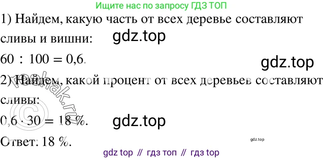 ГДЗ Алгебра, 8 класс Учебник, авторы: Мерзляк Аркадий Григорьевич, Полонский Виталий Борисович, Якир Михаил Семёнович, издательство Просвещение, Москва, 2018 - 2022, розового цвета, страница 179, номер 748, Решение 5