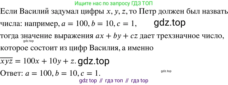 ГДЗ Алгебра, 8 класс Учебник, авторы: Мерзляк Аркадий Григорьевич, Полонский Виталий Борисович, Якир Михаил Семёнович, издательство Просвещение, Москва, 2018 - 2022, розового цвета, страница 180, номер 750, Решение 5