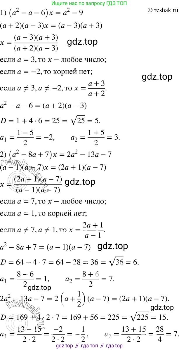 ГДЗ Алгебра, 8 класс Учебник, авторы: Мерзляк Аркадий Григорьевич, Полонский Виталий Борисович, Якир Михаил Семёнович, издательство Просвещение, Москва, 2018 - 2022, розового цвета, страница 186, номер 767, Решение 5