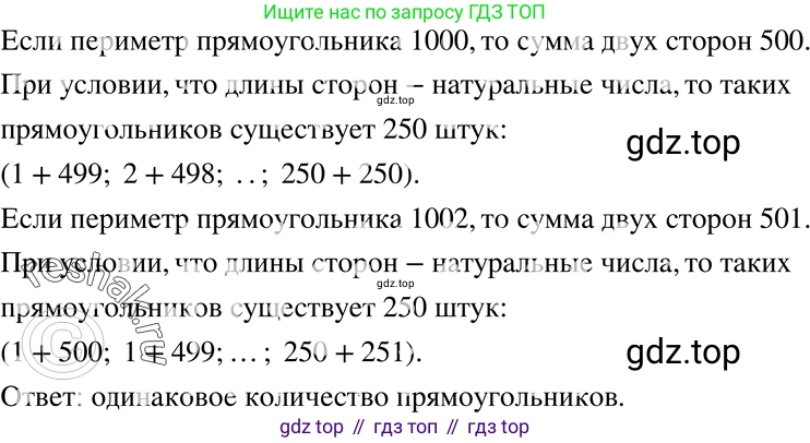 ГДЗ Алгебра, 8 класс Учебник, авторы: Мерзляк Аркадий Григорьевич, Полонский Виталий Борисович, Якир Михаил Семёнович, издательство Просвещение, Москва, 2018 - 2022, розового цвета, страница 187, номер 774, Решение 5