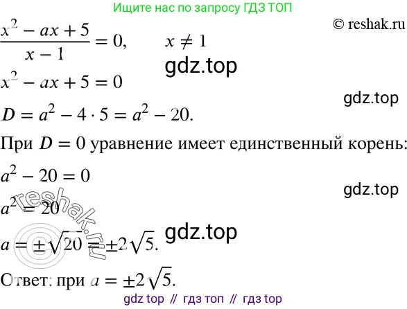 ГДЗ Алгебра, 8 класс Учебник, авторы: Мерзляк Аркадий Григорьевич, Полонский Виталий Борисович, Якир Михаил Семёнович, издательство Просвещение, Москва, 2018 - 2022, розового цвета, страница 193, номер 797, Решение 5
