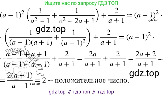 ГДЗ Алгебра, 8 класс Учебник, авторы: Мерзляк Аркадий Григорьевич, Полонский Виталий Борисович, Якир Михаил Семёнович, издательство Просвещение, Москва, 2018 - 2022, розового цвета, страница 193, номер 798, Решение 5