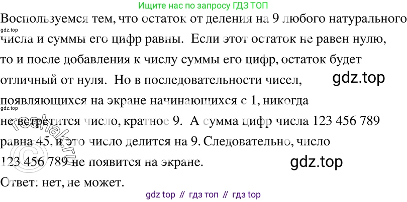 ГДЗ Алгебра, 8 класс Учебник, авторы: Мерзляк Аркадий Григорьевич, Полонский Виталий Борисович, Якир Михаил Семёнович, издательство Просвещение, Москва, 2018 - 2022, розового цвета, страница 193, номер 801, Решение 5
