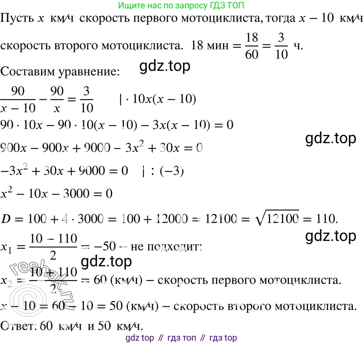 ГДЗ Алгебра, 8 класс Учебник, авторы: Мерзляк Аркадий Григорьевич, Полонский Виталий Борисович, Якир Михаил Семёнович, издательство Просвещение, Москва, 2018 - 2022, розового цвета, страница 199, номер 803, Решение 5