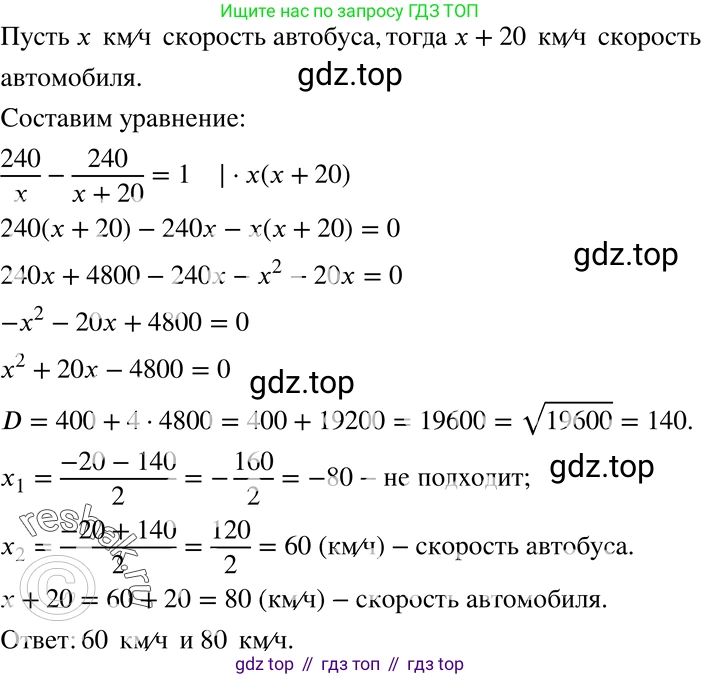 ГДЗ Алгебра, 8 класс Учебник, авторы: Мерзляк Аркадий Григорьевич, Полонский Виталий Борисович, Якир Михаил Семёнович, издательство Просвещение, Москва, 2018 - 2022, розового цвета, страница 200, номер 804, Решение 5