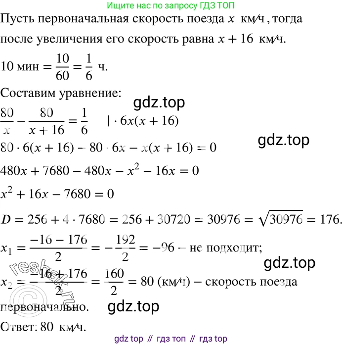 ГДЗ Алгебра, 8 класс Учебник, авторы: Мерзляк Аркадий Григорьевич, Полонский Виталий Борисович, Якир Михаил Семёнович, издательство Просвещение, Москва, 2018 - 2022, розового цвета, страница 200, номер 805, Решение 5