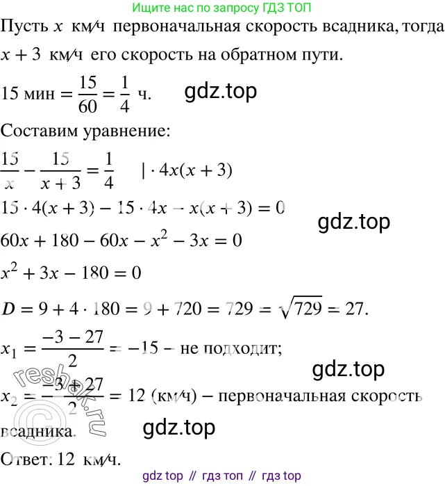 ГДЗ Алгебра, 8 класс Учебник, авторы: Мерзляк Аркадий Григорьевич, Полонский Виталий Борисович, Якир Михаил Семёнович, издательство Просвещение, Москва, 2018 - 2022, розового цвета, страница 200, номер 806, Решение 5
