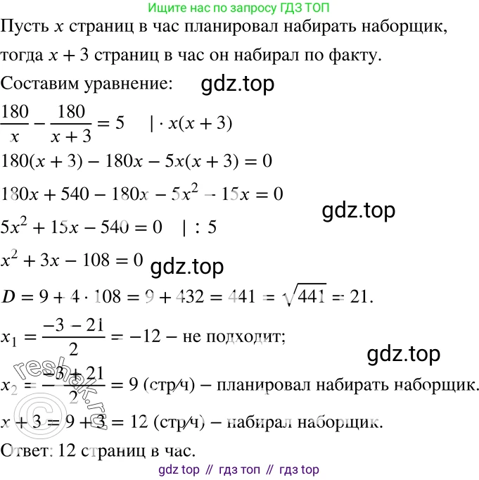 ГДЗ Алгебра, 8 класс Учебник, авторы: Мерзляк Аркадий Григорьевич, Полонский Виталий Борисович, Якир Михаил Семёнович, издательство Просвещение, Москва, 2018 - 2022, розового цвета, страница 200, номер 807, Решение 5