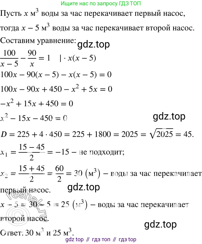ГДЗ Алгебра, 8 класс Учебник, авторы: Мерзляк Аркадий Григорьевич, Полонский Виталий Борисович, Якир Михаил Семёнович, издательство Просвещение, Москва, 2018 - 2022, розового цвета, страница 200, номер 808, Решение 5
